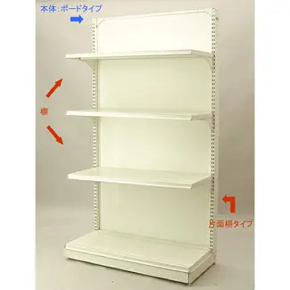 ゴンドラ什器